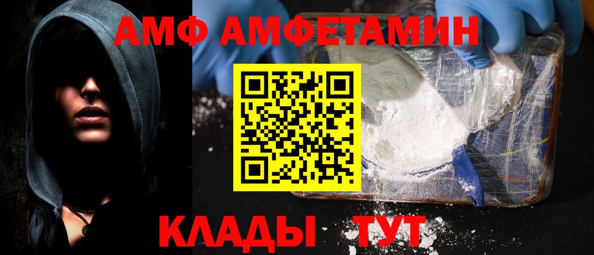 АМФЕТАМИН  АМФ 98%  Вход с VPN  Камышин  АМФ 