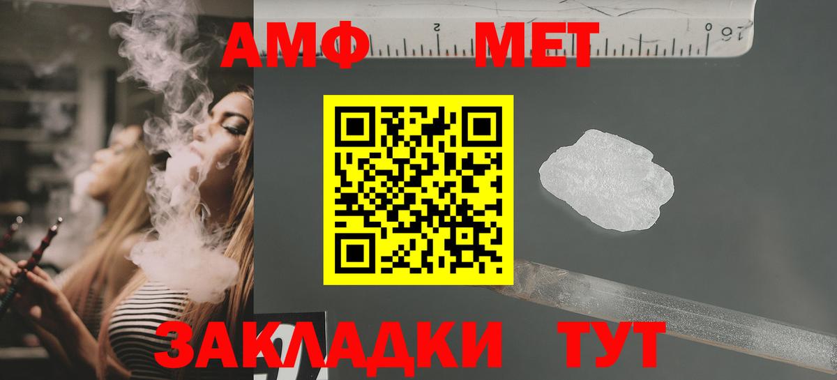 АМФ VHQ Камышин