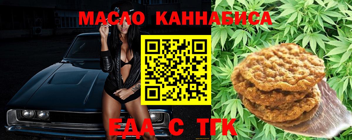 Камышин  Еда ТГК конопля  Вход с VPN 
