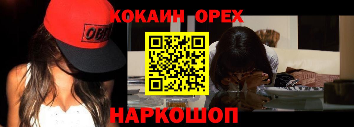 Камышин  Кокаин 99%  COCAIN  КОКАИН Эквадор  Вход с VPN 