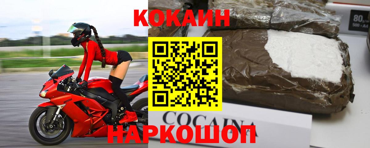 Cocaine Эквадор Камышин