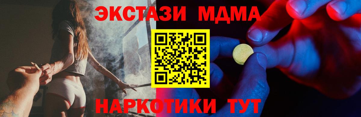 Камышин  ЭКСТАЗИ  Вход с VPN  ЭКСТАЗИ таблы  Экстази Philipp Plein 