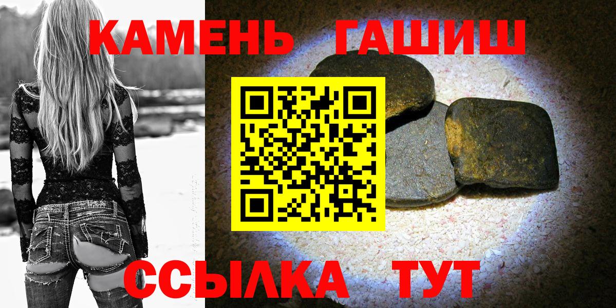 Камышин  ГАШИШ  Вход с VPN  Гашиш Cannabis 
