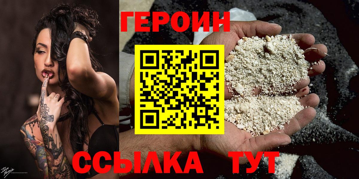 ГЕРОИН афганец Камышин