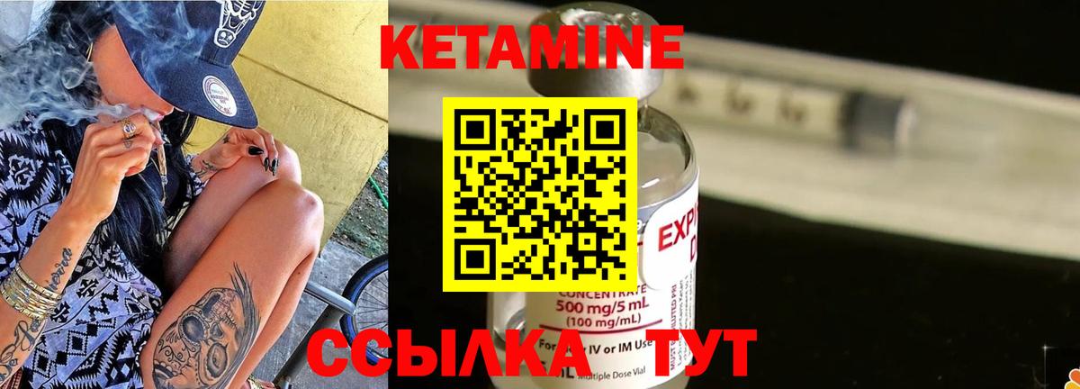 Кетамин VHQ  Вход с VPN  Кетамин VHQ  Камышин 