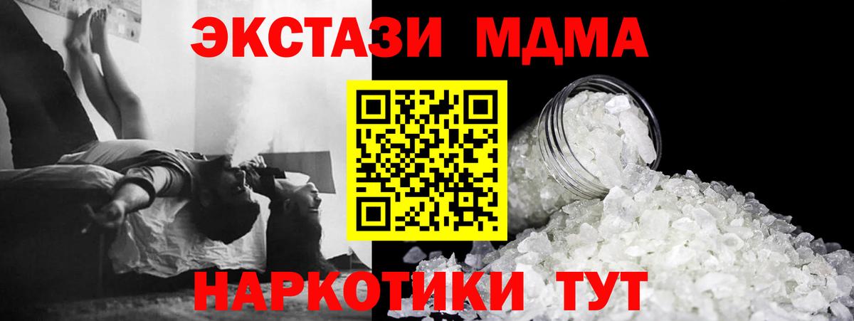 Камышин  MDMA  MDMA VHQ  Вход с VPN  МДМА crystal 