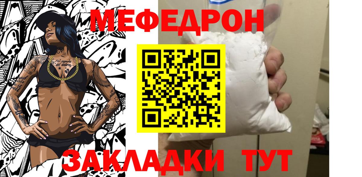 МЕФ мука Камышин