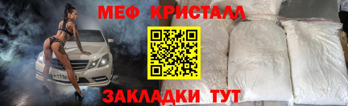 Мефедрон VHQ  Меф мука  Вход с VPN  Меф  Камышин  Меф 