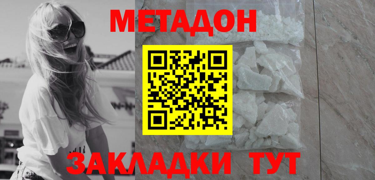Камышин  МЕТАДОН мёд  это телеграм  МЕТАДОН methadone  Вход с VPN 